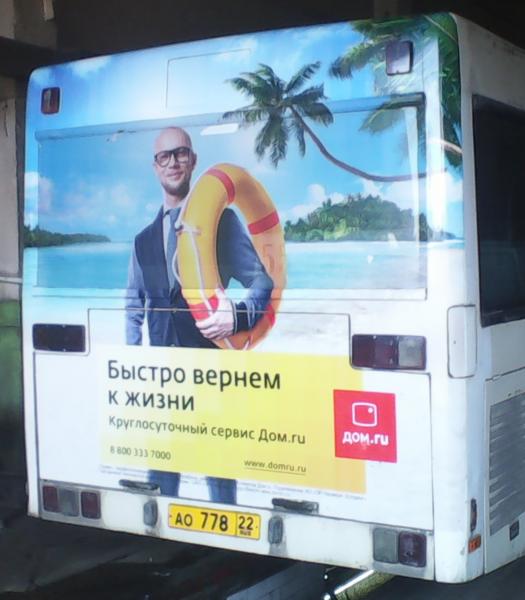 Размещение на задниках Автобусов стекло+капот